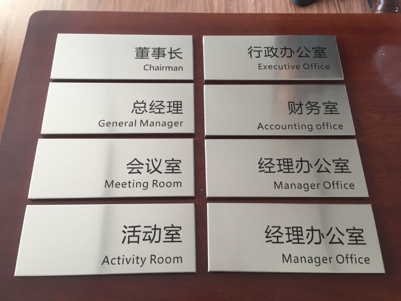 成都导视牌系统设计制作