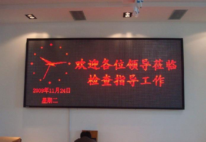 LED显示屏