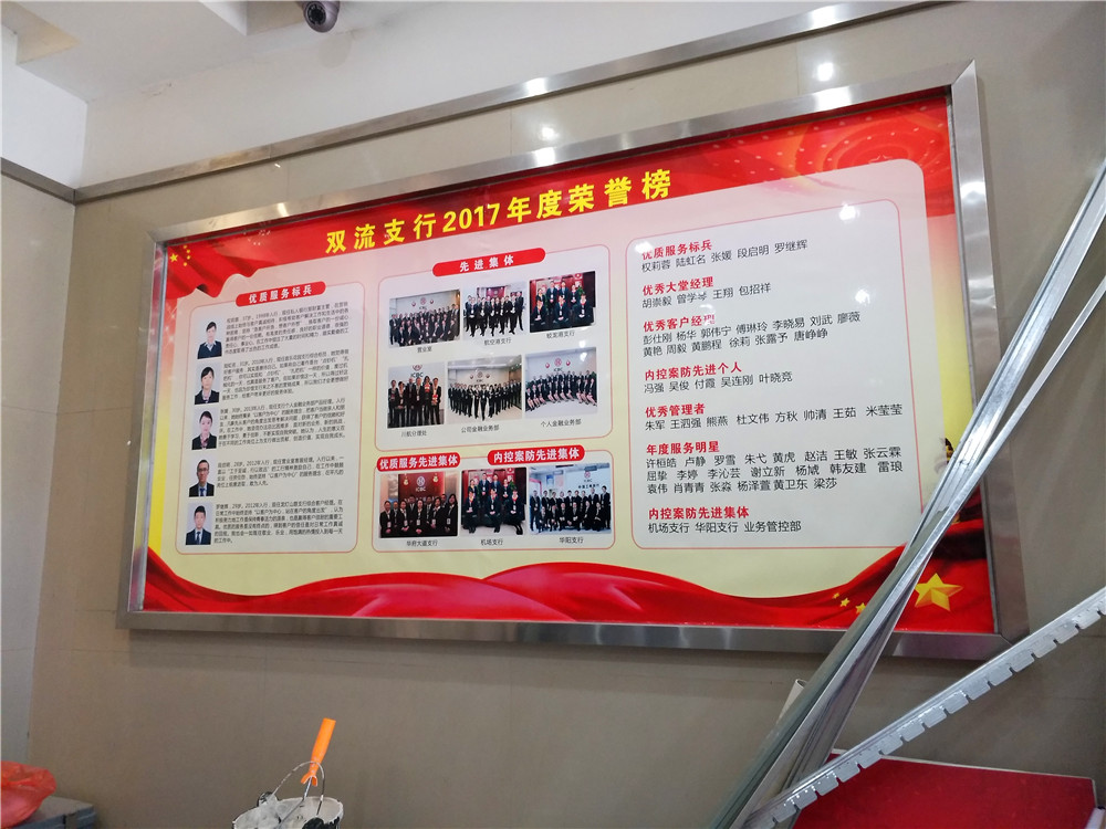工行展板案例
